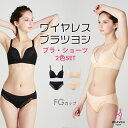 【送料無料】ブラ&ショーツ2色SET ブラツヨシ Happy...