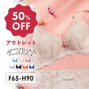 【アウトレット50%OFF】 タニマドンナ BCDEカップ 脇高ブラ 脇肉 スッキリ 背中すっきり | 育乳ブラ 育乳 ブラジャー バストアップ バストアップブ...