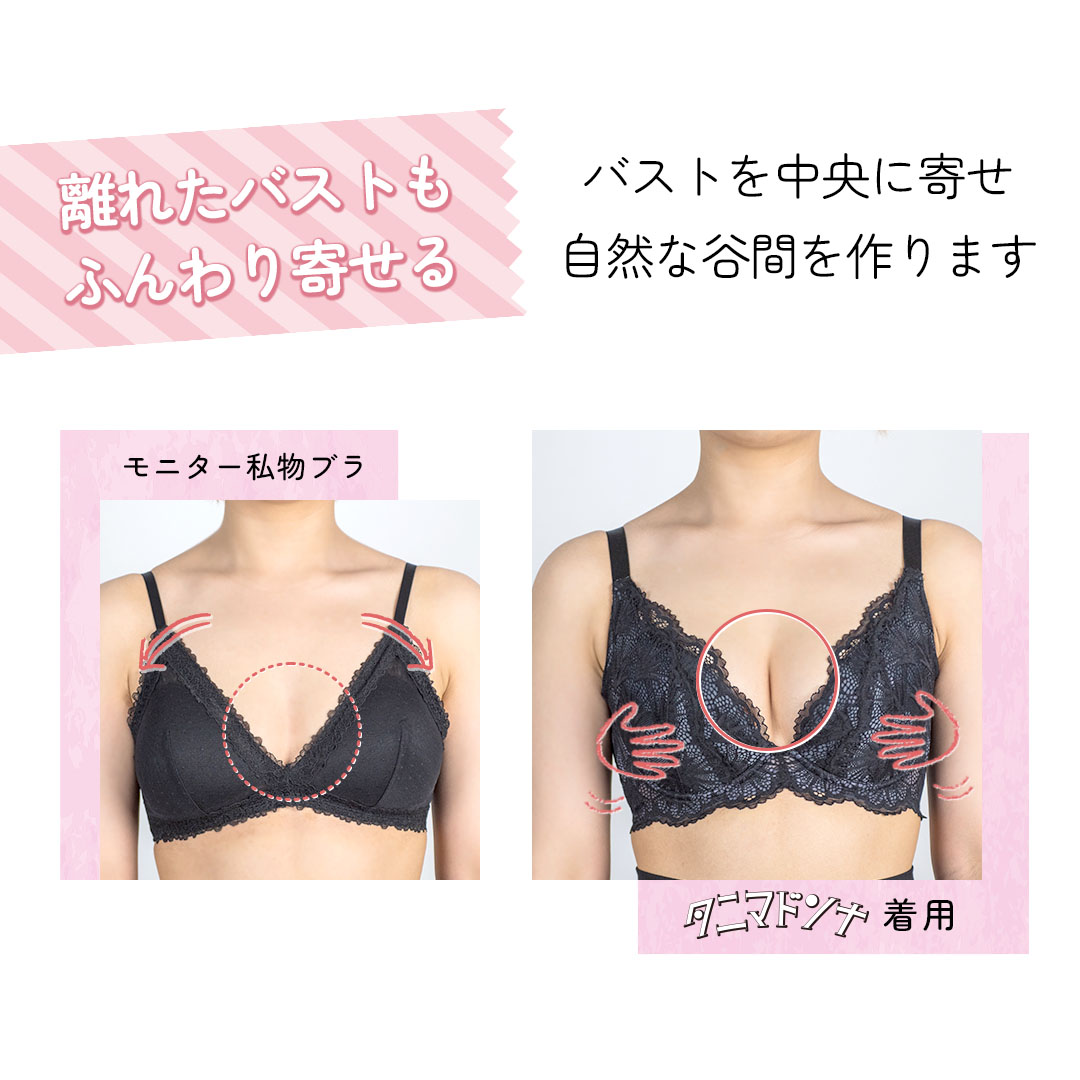 【返品交換0円】 タニマドンナ ブラ FGHカップ | 育乳ブラ ブラジャー 大きいサイズ 補正下着 バストアップブラ バストアップ 脇肉 垂れ 胸 はみ肉 脇高ブラ 背中 黒 g65 f65 単品 背肉 離れ 谷間 グラマー fカップ 寄せ 上げ 補正ブラ 脇高 スッキリ グラマーサイズ gカップ