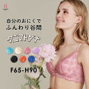 【返品交換0円】 タニマドンナ ブラ FGHカップ | 育乳ブラ ブラジャー 大きいサイズ 補正下着 バストアップブラ バストアップ 脇肉 垂れ 胸 はみ肉 脇高ブラ 背中 すっきり 黒 g65 f65 単品 乳 背肉 離れ 谷間 40代 50代 グラマー fカップ かわいい 着痩せ 着やせ ベージュ