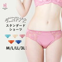 タニマドンナ お揃い スタンダードショーツ M L LL 3Lサイズ|大きいサイズ 下着 ショーツ セクシー パンツ レース パンティ 単品 ベージュ ピンク レースショーツ 20代 30代 インナー 美尻 透ける ランジェリー 婦人 女性ショーツ レースパンツ 女性下着 レース下着 グラマー