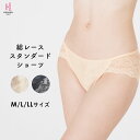 総レーススタンダードショーツ | スタンダード レース 響きにくい 透けない 下着 ショーツ パンティ パンツ バックレース レースショーツ スタンダードショーツ セクシーショーツ ランジェリー レースパンティー 女性ショーツ レースパンツ 女性下着 婦人 レース下着