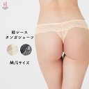 楽天HEAVEN Japan 楽天市場店総レースタンガショーツ タンガ レース 響きにくい | 下着 ショーツ パンツ ティーバック tバック パンティ ティーバッグ tバックショーツ ソング セクシーショーツ レースショーツ レースパンティ ランジェリー レースパンツ 女性下着 レース下着 パンティー 20代 セクシー