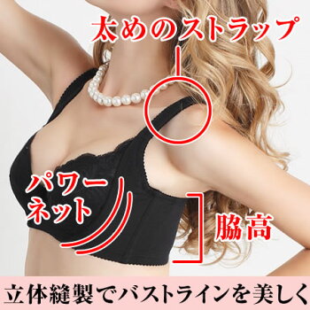 流れる「脇肉」&「背中のはみ肉」がアラ不思議★願いを叶えるブラジャーその名も『脇肉キャッチャー』3段ホック脇肉ブラ脇肉スッキリブラック黒クリーム【楽天国際配送対象商品】【目的ボディメイク】【補正ブラ】