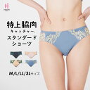 特上脇肉キャッチャー お揃いショーツ | 大きいサイズ ショーツ レディース パンツ レース パンティ 黒 ll 深履き 深め ハイウエスト 赤 深ばきショーツ 股上深め 3l ハイウェスト かわいい 婦人 可愛い 下着 単品 ハイウエストショーツ 50代 レースショーツ ブラック 40代