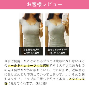 【返品交換0円】元祖脇肉キャッチャー脇高ブラ脇肉スッキリ背中すっきり|育乳ブラ育乳ブラジャーバストアップブラバストアップブラ肉大きいサイズ谷間胸垂れ補正ブラ背中導き補正脇肉ブラバスト着やせ着痩せいくにゅうぶら