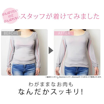 【送料無料】脇肉キャッチャー『OneLine』3点セット(レディース育乳ブラバストアップ補正下着谷間ウエストニッパーコルセットバストアップブラ補正ブラ響かないくびれハイウェスト寄せ上げいくにゅうぶらウエスト背中すっきり脇高ブラブラジャー育乳)