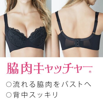【送料無料】脇肉キャッチャー『OneLine』3点セット(ブラジャーブラ下着レディース育乳ブラバストアップブラ補正下着谷間ブラジャー補正ブラナイトブラ夜ブラブラジャー夜用寄るブラ寄せ上げブラはみ肉脇肉ブラheavenブラジャー申赤)