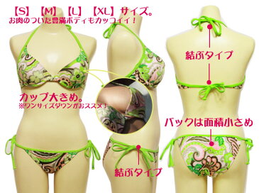 草花プリント、トロピカル、柄、エキゾチック、セクシー、レディース、水着、ビキニ、ひも、プラスサイズ、大きいサイズ、ぽっちゃり、S/M/L/XL、海外、リゾート