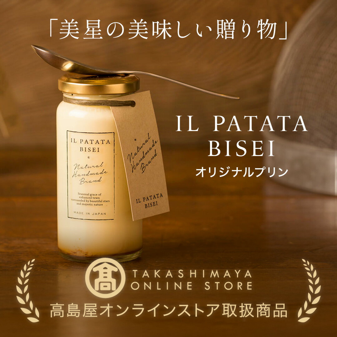 星降るまちの極上プリン 3個 / 5個セット ...の紹介画像3