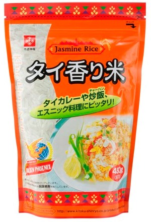 タイ香り米(450g)　ジャスミンライス 木徳神糧 【ルネ