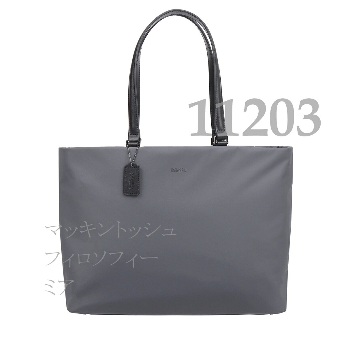 マッキントッシュ ビジネス・通勤用ナイロンバッグ レディース マッキントッシュ フィロソフィー MACKINTOSH PHILOSOPHY ミア TOTE BAG トート バッグ A4 スマート ビジカジ オフィス 仕事 社会人 スーツ 通勤 通学 レディース ユニセックス ビジネス 軽量 ノート PC シンプル lac0011203 BLACK GRAY 黒 灰色 ブラック グレー