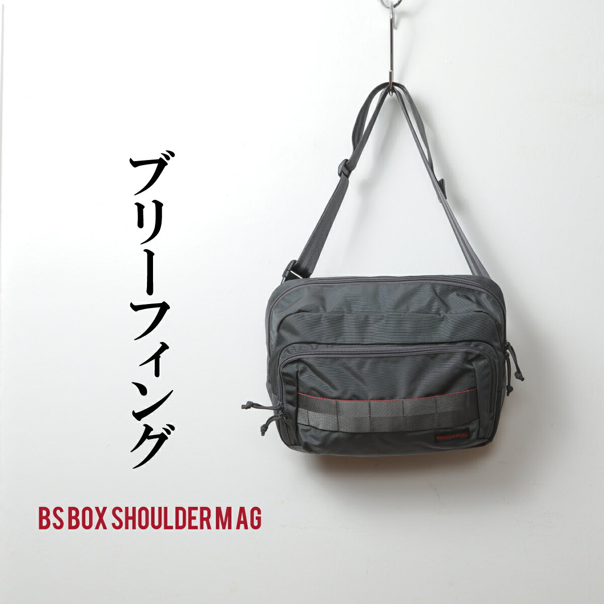 ショルダーバッグ ブリーフィング BRIEFING ビーエス ボックス BS BOX AG エージー ショルダー バッグ クロスボディ メッセンジャー SHOULDER M BAG A4 PC タブレット トラベル 出張 通勤 通学 旅行 メンズ レディース ユニセックス lbr0241041 BLACK DARK GRAY 黒 灰色 ブラック ダークグレー