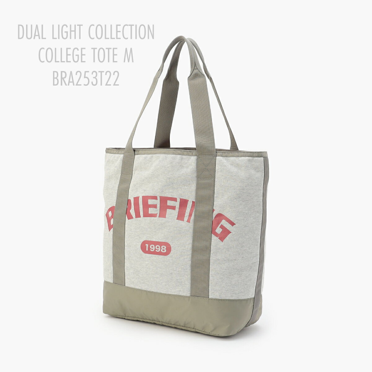 ブリーフィング BRA253T22 カレッジ トート M バッグ 旅行 トラベル デュアル ライト コレクション リバーシブル スウェット ロゴ ユニセックス 自立 黒 赤 灰色 緑 黄 紺 ブラック グレー レッド オリーブ イエロー ネイビー BRIEFING COLLEGE TOTE DUAL LIGHT COLLECTION