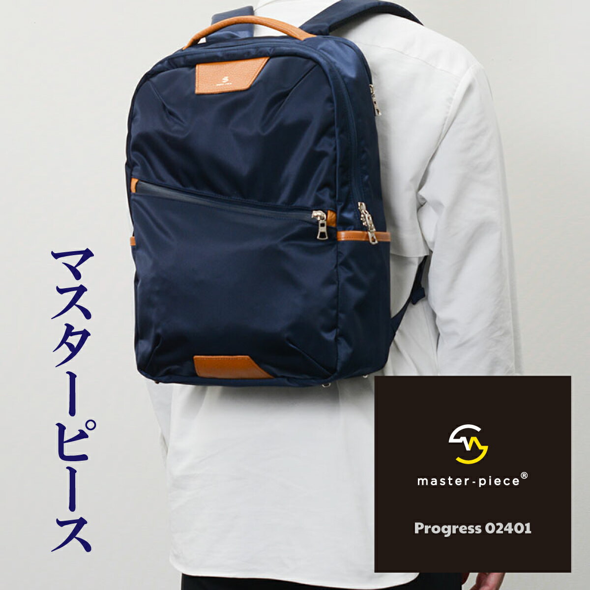 マスターピース master-piece MSPC プログレス Progress デイパック DAYPACK バックパック BACK PACK RUCKSACK リュックサック カジュアル ナイロンツイル ポリエステル MADE IN JAPAN メンズ レディース ユニセックス 日本製 lms0002401 BLACK ブラック 黒 NAVY ネイビー 紺