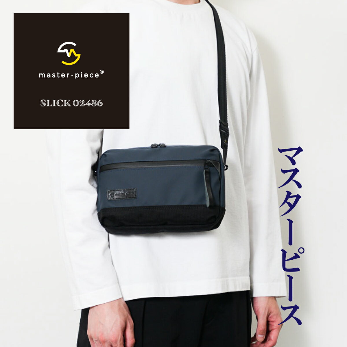 マスターピース サコッシュ メンズ マスターピース master-piece MSPC スリック SLICK ショルダー バッグ サコッシュ SHOULDER BAG 斜め掛け たすき掛け クロスボディ カジュアル ナイロン ポリエステル MADE IN JAPAN メンズ レディース ユニセックス 日本製 lms0002486 BLACK ブラック 黒 NAVY ネイビー 紺