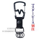 マスターピース イル クリエーション M-カラビナ キーリング 02005-IL M-CARABINER KEY RING 別注 キーホルダー 裏地 赤 レッド...
