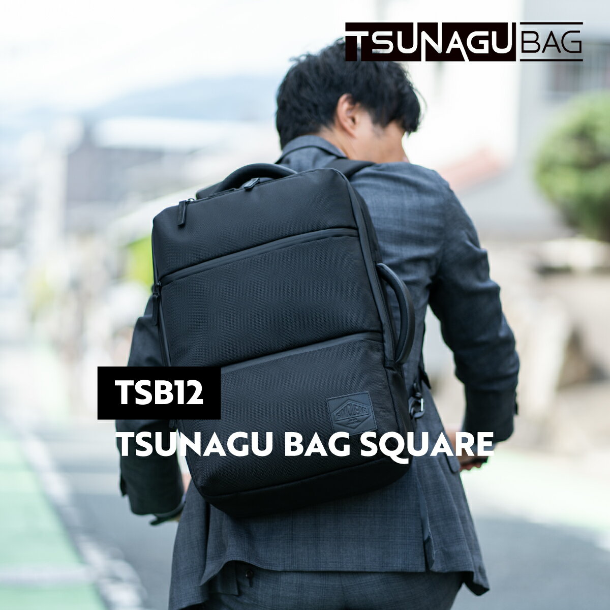 シムクリア SIMCLEAR ツナグバッグ スクエア TSUNAGU BAG SQUARE バックパック BACK PACK リュックサック シンプル トラベル 旅行 仕事 出張 機内持込 ペットボトル リサイクル ポリエステル ビジネス オフィス ユニセックス lsi0000012 BLACK GRAY 黒 灰 ブラック グレー