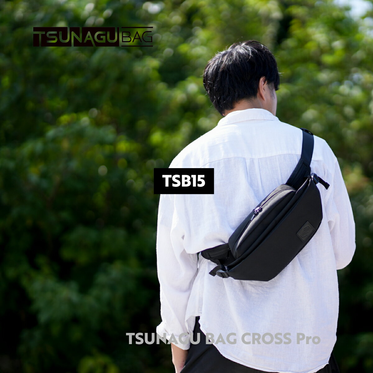 シムクリア ツナグ バッグ クロス プロ TSB15 ウエスト スリング ボディ 2WAY タブレッ