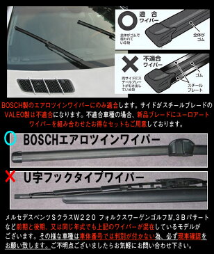 ☆ 輸入車ディーラー採用 ☆Sクラス W220 W221 CLクラス W215 W216Mercedes Benz メルセデス ベンツ超撥水 ワイパー ゴム リフィール【ユーロアートワイパー EW03】☆ ゴムの交換だけで撥水コーティング ☆☆ 送料無料 ☆
