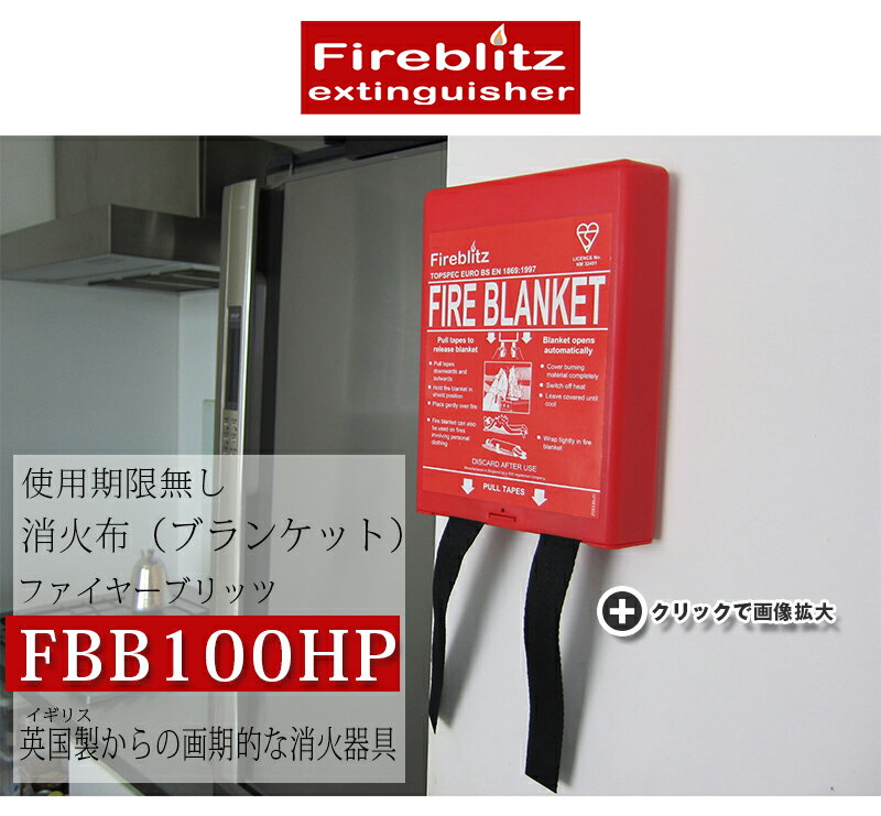 �� �ɺҴ� ¨���в� �۱ѹ��� �òХ֥�󥱥å� ����äȤ��������ο��̸��ꥢ���ȥ�å� ͭ̾�ۥƥ����ȴ� ��ظ��漼�Ǻ��Ѥ��줿�òд�� �ò��� �����ꥹ �ե����䡼�֥�å� FBB100HP