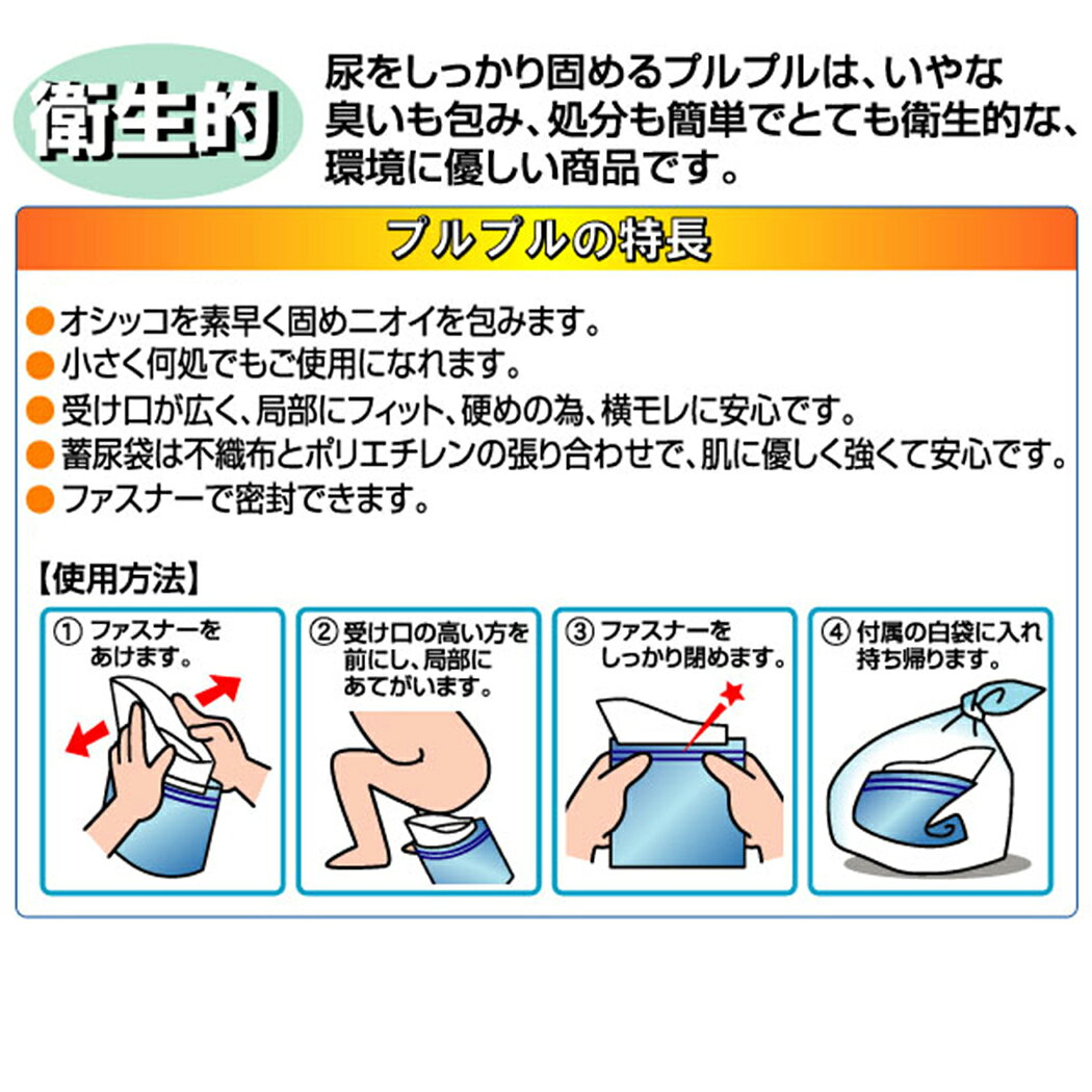 【 防災館 】携帯 ミニ トイレ 2個入 2セット 小便用 男女 大人 子供 OK 日本製 使い方簡単 ヒモを切り取ってしばる蓄便袋 水がなくても使用可防災用品 災害 断水時に！緊急対策用トイレに！いろんな用途に！備えて安心！ 【 メール便 全国 送料無料 】 ilsa-10000643 イルサ楽天市場店 サンプル画像2
