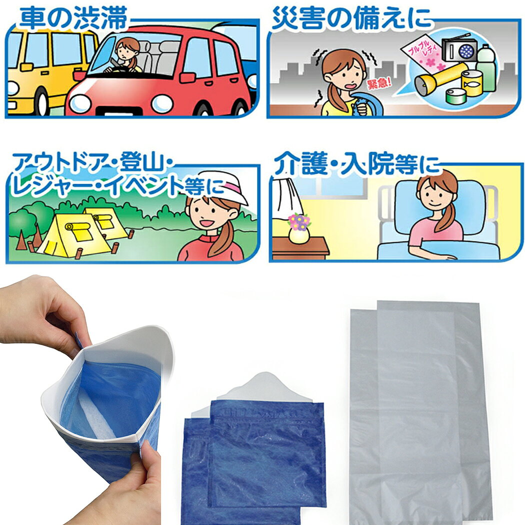 【 防災館 】携帯 ミニ トイレ 2個入 2セット 小便用 男女 大人 子供 OK 日本製 使い方簡単 ヒモを切り取ってしばる蓄便袋 水がなくても使用可防災用品 災害 断水時に！緊急対策用トイレに！いろんな用途に！備えて安心！ 【 メール便 全国 送料無料 】 ilsa-10000643 イルサ楽天市場店 サンプル画像3