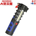 【 防災館 即日出荷 】脱出ハンマー シートベルトカッター付 明るい LEDライト 懐中電灯 点灯パターン3通り マグネット付 車用 家用 多機能 防災グッズ ...