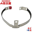 【 FBP2 消火器 専用 即日出荷 】 クイック リリース バックル( ベルト )1本 日本オリジナル レースレギュレーション対応 おしゃれ消火器 ファイヤー...