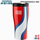 楽天イルサ楽天市場店【 ポルシェ 純正 】 サーモス カップ マルティーニ レーシング 容量 約460ml 真空 二重構造 ステンレススチール サーモ マグ サーモマグ タンブラー 保温 保冷 水筒 蓋付き ボトル プレゼント マルティニ Porsche オリジナル アクセサリー