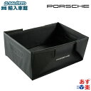 【 ポルシェ 純正 即日出荷 】ラゲッジコンパートメント 折りたたみボックス ラゲッジ ボックス 小物入れ Porsche オリジナル アクセサリー