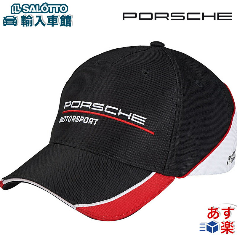 【 ポルシェ 純正 クーポン対象 】 ベースボールキャップ MOTORSPORT モータースポーツ レーシングコレクション ゴルフ golf ゴルフ用品 コンペ 景品 などにも