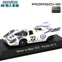 【 ポルシェ 純正 】 モデルカー 917K ル マン 1971年 優勝モデル マルティーニ レーシング スケール 1：43 lemans ルマンMinichamps社又はSPARK社製 ミニカー トイカー Porsche Design