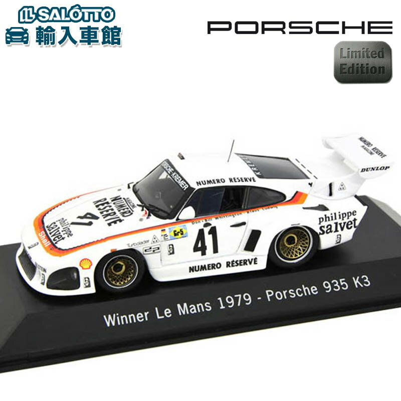 【 ポルシェ 純正 】 モデルカー 935 K3 1979年 ル・マン 優勝モデル クレーマー レーシング スケール 1：43 936リタイヤによる波乱の1979年 lemans ルマンMinichamps社又はSPARK社製 ミニカー トイカー Porsche Design