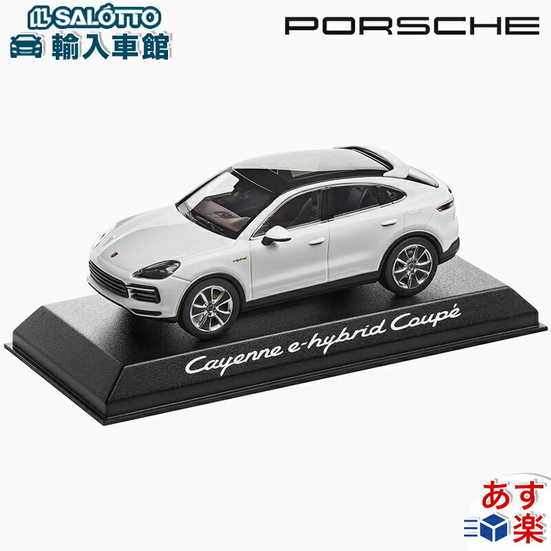 【 ポルシェ 純正 即日出荷 】 モデルカー カイエン E ハイブリッド PHEV クーペ キャララホワイト メタリック 1/43 スケール ノレブ社 完成品 ...