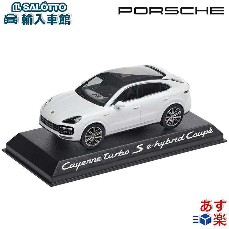  モデルカー カイエン ターボS Eハイブリッド クーペ キャララホワイト スケール 1：43 CAYENNE e-hybridCoup?2019 ミニカー トイカー Porsche オリジナル アクセサリー