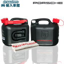 【 ポルシェ 純正 】5L ポリタンク チューブ クロス 付き ISO8317 エンブレム ロゴ 5リットル 水 給水 非常用 防災 キャンプ アウトドア タン...