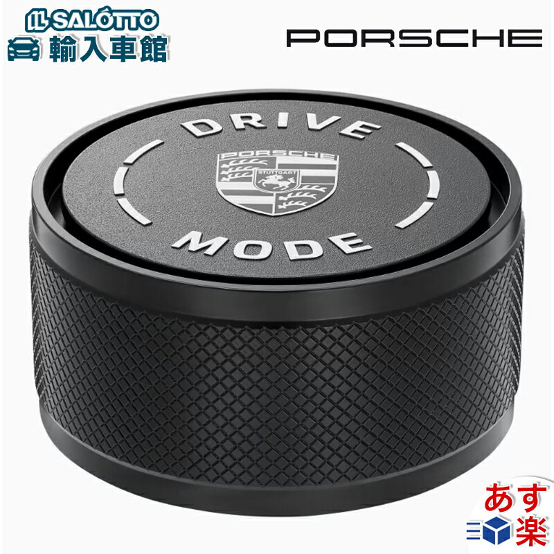 【 ポルシェ 純正 】 ボトルオープナー ドライブモード ブラック 栓抜き クレスト Porsche オリジナル アクセサリー