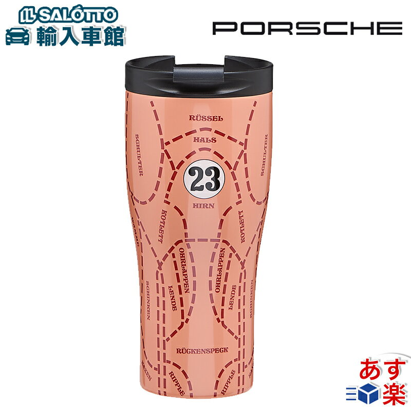 【 ポルシェ 純正 】 サーモス カップ 917 ピッグ 容量 約450ml No.23 ステンレススチール サーモマグ タンブラー カップ 保温 保冷 水筒 ボトル プレゼント Porsche オリジナル アクセサリー