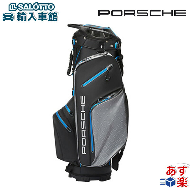 【 ポルシェ 純正 即日出荷 】 ゴルフカートバッグ キャディバッグ ゴルフバッグ ブラック グレー ブルー 軽量 防水性 外側に9つのポケット 内側14つの仕...