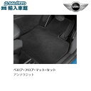 【BMW MINI 純正 】フロアマット ベロア 1車分 クロスオーバー F60 2017年〜 右ハンドル用 アンソラジット フロント リア フロアー マット ...
