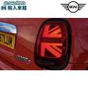 【BMW MINI 純正 】ユニオンジャック テール ライト クーパー F55 F56 F57 クーパー 左右セット LED ランプ ミニ オリジナル アクセサ...