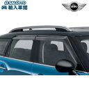 楽天イルサ楽天市場店【BMW MINI 純正 】ドアバイザー クロスオーバー F60 2017年～ サイドバイザー 雨よけ 紫外線対策 ビーエムダブリュー ミニ オリジナル アクセサリー