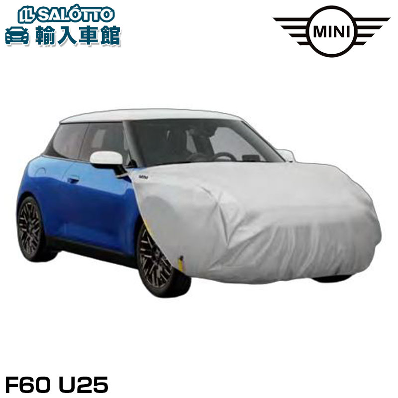 【BMW MINI 純正 】 ボンネット カバー 防炎 裏起毛 F60 U25 収納袋付き 傷 汚れ ...