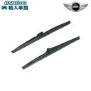 【BMW MINI 純正 】スノー ワイパー フロント F56 3ドア F55 5ドア F57 カブリオレ 2本セット 冬用 ブレード 降雪 ミニ クーパー 3...