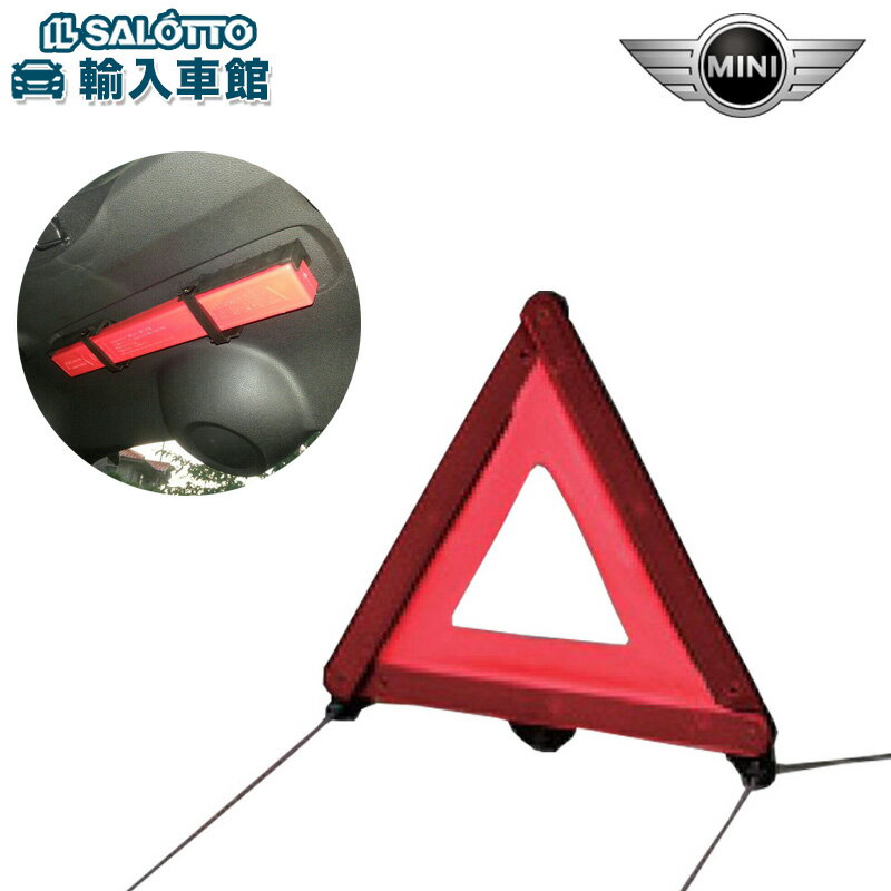 【BMW MINI 純正 即日出荷】非常停止表示板 車両取付セット ミニ F55 5ドア F56 3ドア 2シリーズ F44 4シリーズ G23 ワーニングトラ...