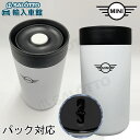 【 BMW MINI 純正 即日出荷 】トラベル マグ プッシュ式 7×14cm 約300ml ホワイト 保冷 保温 魔法瓶 お茶 紅茶 パック フック 対応 ボタン 水筒 カップ 白 ミニ オリジナル アクセサリー(3)