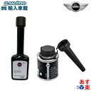 【BMW MINI 純正 】 燃料 ガソリン 添加剤 フューエル クリーナー ミニ オリジナル アクセサリー