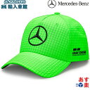 【 ベンツ 認証 】千鳥格子 AMG ペトロナス チーム キャップ F1 ルイスハミルトン 2023 サイズ調整可 クリップ グランツーリスモ グリーン チェック カーブバイザー スポーツ ベースボール ゴルフ 帽子 ハミルトン 緑 メルセデス ベンツ オリジナル アクセサリー