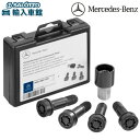 【 ベンツ 純正 】アルミホイール用 ロック ボルト CLS C257 クーペ Sクラス 223 セダン GLC 254 SUV クーペ EQE EQS ブラッ...